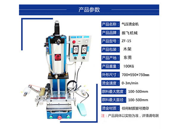 小型燙金機平面燙金機氣動燙金機